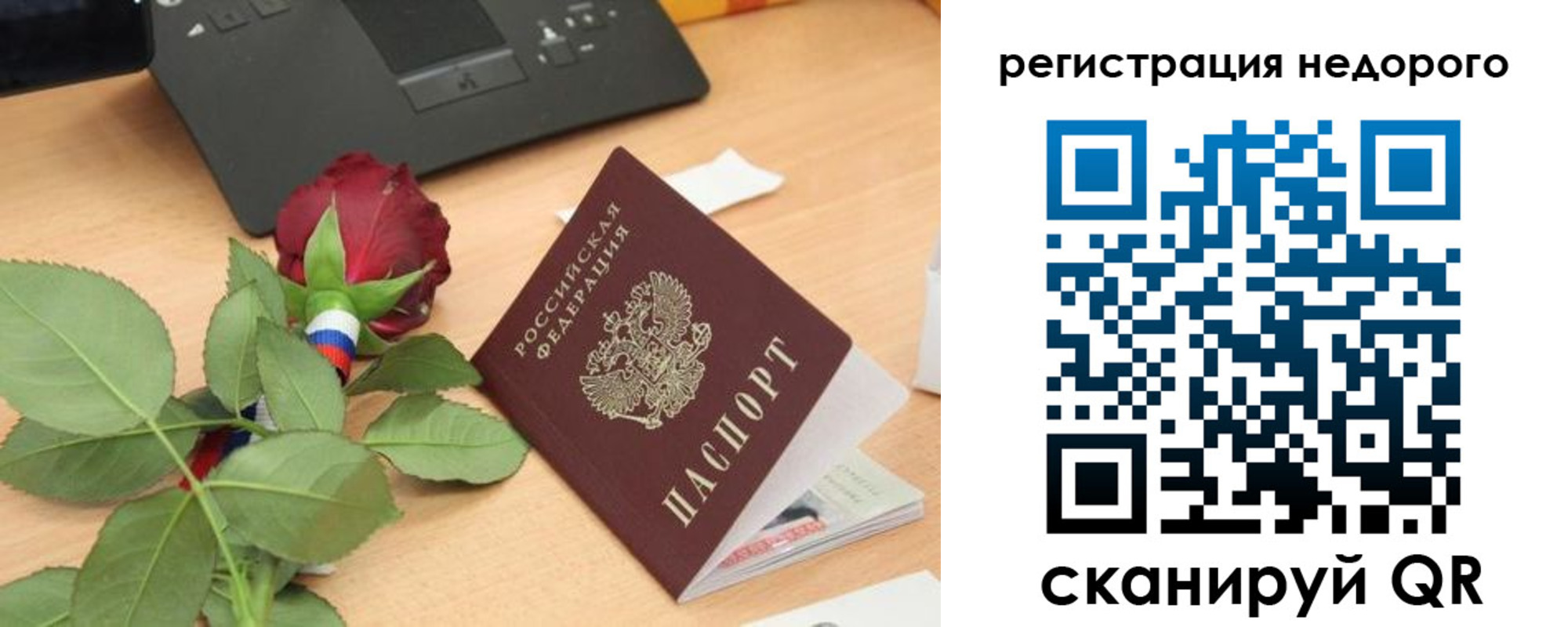 временная регистрация собственник в Тамбовской области