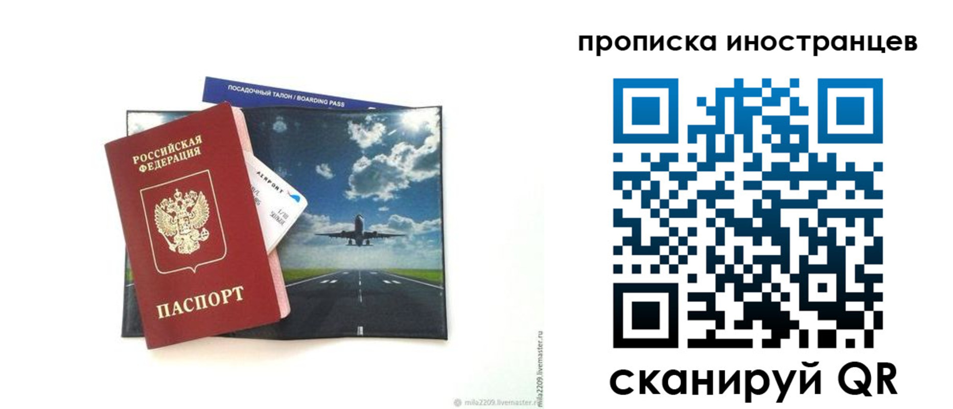 прописка ребенка в Тамбовской области